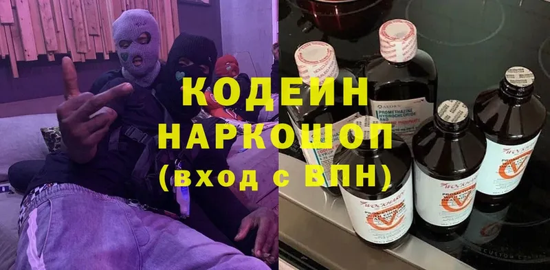 Codein Purple Drank  Волгореченск 