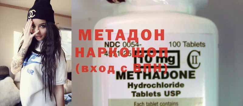 Метадон methadone  ссылка на мегу зеркало  Волгореченск 